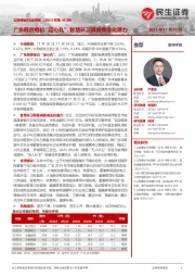 公用事业行业周报（2023年第46周）：广东释放电价“定心丸”，智慧环卫具备商业化潜力