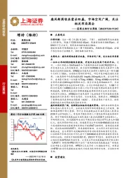医药生物行业周报:痛风新药临床需求旺盛,市场空间广阔,关注相关布局药企