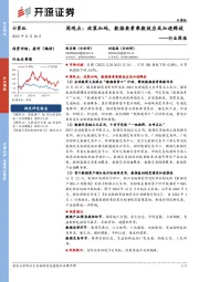 计算机周观点：政策加码，数据要素乘数效应或加速释放