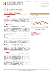 家电行业周报（2023W47）：荣泰健康回购股份