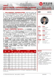 社服周观点:我国试行扩大免签范围,马来西亚同应用免签政策,出入境游双端受催化