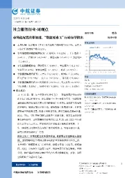 社会服务行业·周报：市场化配置改革加速，“数据要素X”行动有望推出