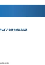 先进制造行业周报：大面积组件效率突破18%，钙钛矿产业化有望迎来加速