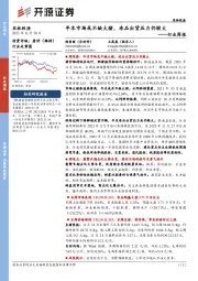 农林牧渔行业周报:年末市场或不缺大猪,冻品出货压力仍较大