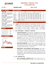 轻工制造及纺织服装行业周报：楼市新政提振信心，滑雪旺季关注户外品牌