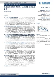 国防军工行业跟踪周报：卫星通信主题回调切换，主战装备板块波动蓄势