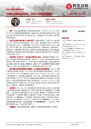 电子:西昌试验星发射事件点评-卫星互联网建设加速,关注产业链投资机会