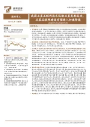 国防军工行业周报：我国卫星互联网技术试验卫星发射成功，卫星互联网建设有望进入加速阶段