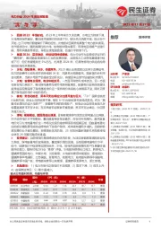 电力行业2024年度投资策略:“沉”与“浮”