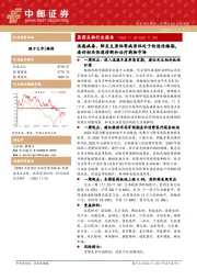 医药生物行业报告：流感病毒、肺炎支原体等病原体处于快速传播期，看好相关快速诊断和治疗药物市场