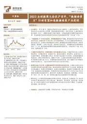 计算机行业点评:2023全球数商大会在沪召开,“数据要素X”行动有望加速数据要素产业进程