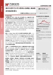 传媒行业周观点：番茄与爱奇艺合作为影视生态赋能，数据要素领域持续催化