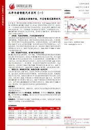 从华为看智能汽车系列（一）：成像技术持续升级，开启智慧光源新时代
