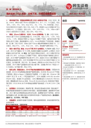 真“锂”探寻系列10：海外盐湖23Q3跟踪：业绩下滑，阿根廷增量将显现