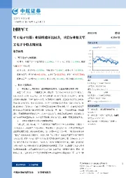 军工电子月报：业绩增速环比回升，卫星行业相关军工电子个股表现突出