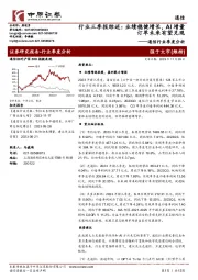 通信行业三季报综述:业绩稳健增长,AI增量订单未来有望兑现
