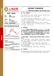 互联网传媒行业周数据：2023W47周数据跟踪