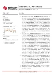 煤炭开采行业简评报告：供给扰动持续不断，推荐当前配置机会