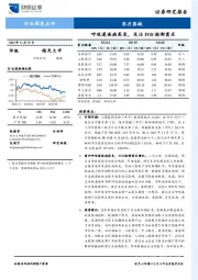 医疗器械行业周度点评：呼吸道疾病高发，关注IVD检测需求