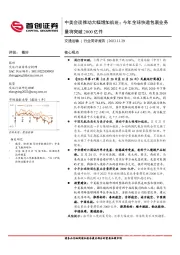 交通运输行业简评报告：中美会谈推动大幅增加航班；今年全球快递包裹业务量将突破2000亿件