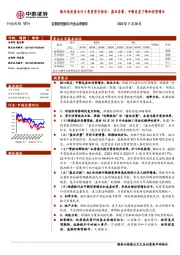 银行角度看央行3季度货币报告：盘活存量，平衡息差下降和信贷增长