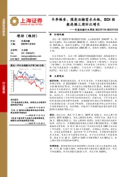 交通运输行业周报：冬季粮食、煤炭运输需求共振，BDI指数连续三周环比增长
