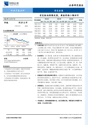 有色金属行业月度点评：有色板块持续走弱，黄金价格小幅回升