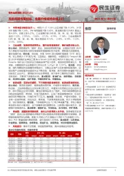 有色金属周报：加息周期有望终结，金属价格或将全线上行