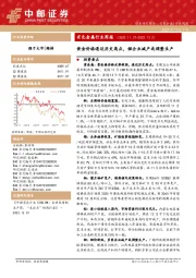 有色金属行业周报：黄金价格逼近历史高点，锂企业减产或调整生产