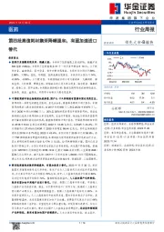 医药行业周报：第四批高值耗材集采降幅温和，有望加速进口替代