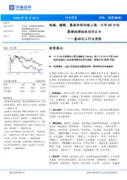 基础化工行业周报：纯碱、醋酸、氟制冷剂价格上涨，万华40万吨聚烯烃弹性体环评公示