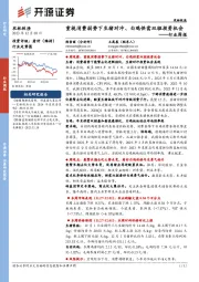 农林牧渔行业周报:重视消费弱势下生猪对冲、白鸡供需双驱投资机会