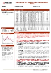 建筑行业周报：中交集团设计资产完成置入祁连山，国新投资增持央企类指数ETF、重视低估值高股息绩优央国企