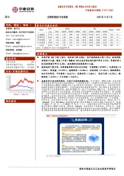 中泰通信行业周报：成都发布卫星规划，AWS将推出GH200云服务