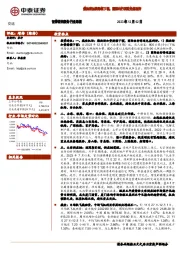 交运行业周报：燃油附加费持续下调，国际出行再迎免签利好