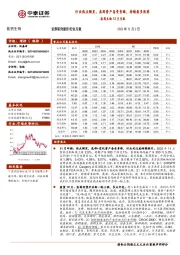 医药生物12月月报：行业热点频发、底部资产备受青睐，持续看多医药