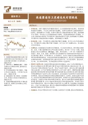 国防军工行业周报：高通量通信卫星建设或有望提速