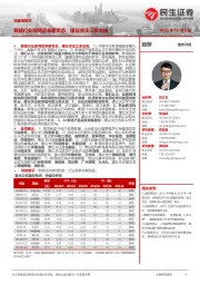 社服周观点:教培行业或将迎来新常态,建议关注三条主线