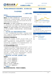 通信行业周报：商业航天高峰论坛在文昌成功举办，关注商业卫星产业边际进展