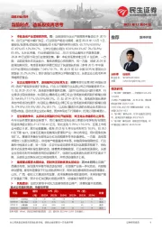 造纸行业点评:当前时点,造纸投资再思考