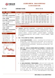 轻工制造及纺织服装行业周报：大家居模式持续升级，重视龙头底部布局机会