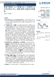 汽车行业点评报告:新势力跟踪之11月销量点评:8家新势力合计交付环比+4%,理想+蔚来+极氪交付创新高