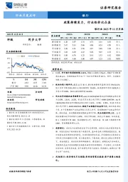 银行业2023年12月月报：政策持续发力，行业性价比凸显