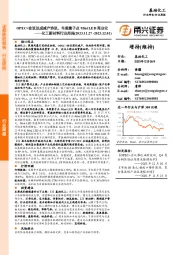 化工新材料行业周报：OPEC+会议达成减产协议，车规量子点Mini LED商业化