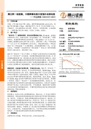 商贸零售行业周报：黑五网一创新高，中国跨境电商分流海外老牌电商