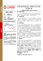 基础化工行业周报：OPEC+减产协议达成，市场信心不足引锂价大幅下跌