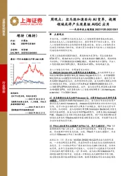 先进科技主题周报：周观点：亚马逊加速面向AI变革，视频领域或将产生现象级AIGC应用