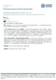 能源行业:发改委首次核定跨省天然气管道“一区一价”