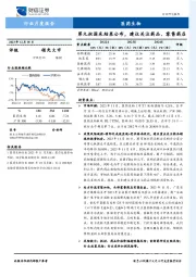 医药生物行业月度报告：第九批国采结果公布，建议关注药品、零售药店