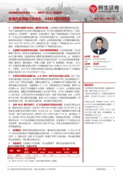 长短视频行业研究系列（一）：爱奇艺深度报告：优质内容造就行业龙头，ARM提升空间大